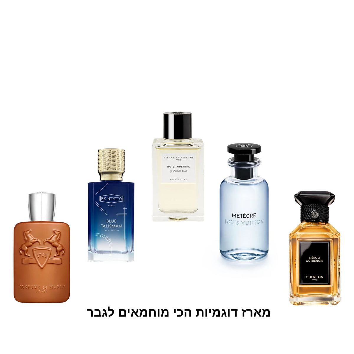 מארז דוגמיות הכי מוחמאים לגבר