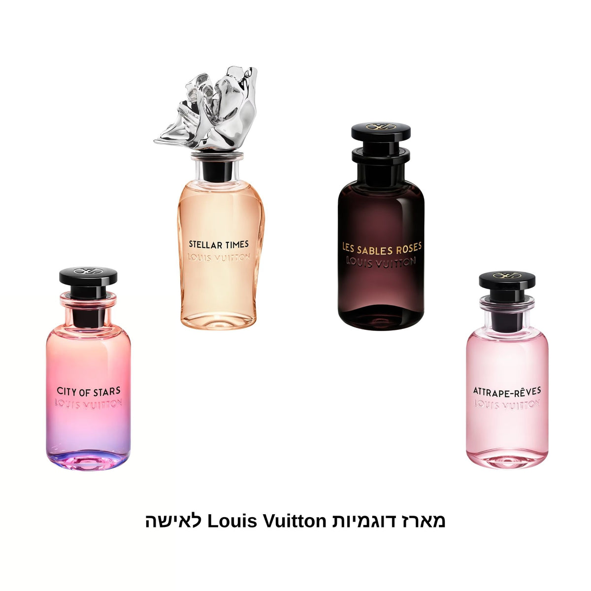 Louis Vuitton מארז דוגמיות לואי ויטון לאישה