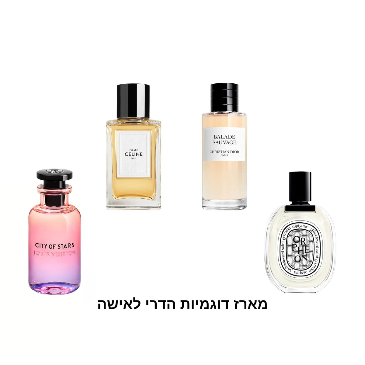 מארז דוגמיות הדרי לאישה
