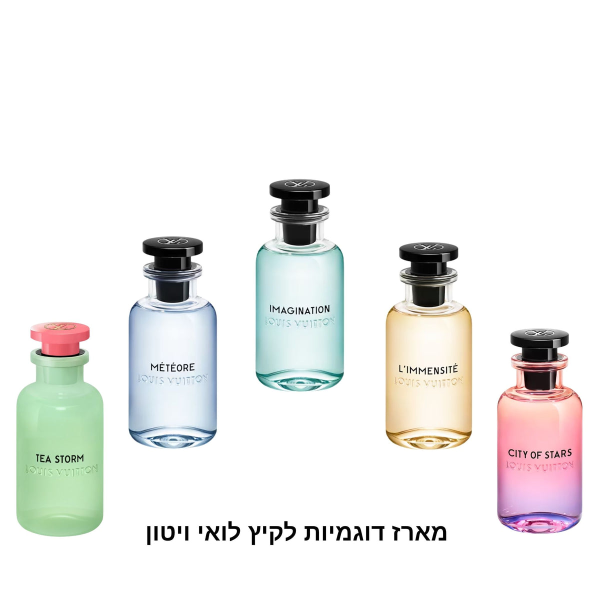 Louis Vuitton Summer Fragrances מארז דוגמיות לואי ויטון קיצי