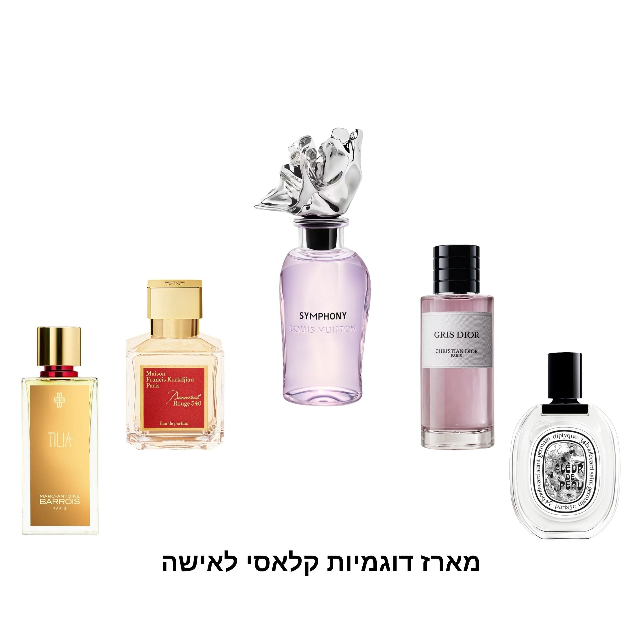 מארז דוגמיות קלאסי לאישה