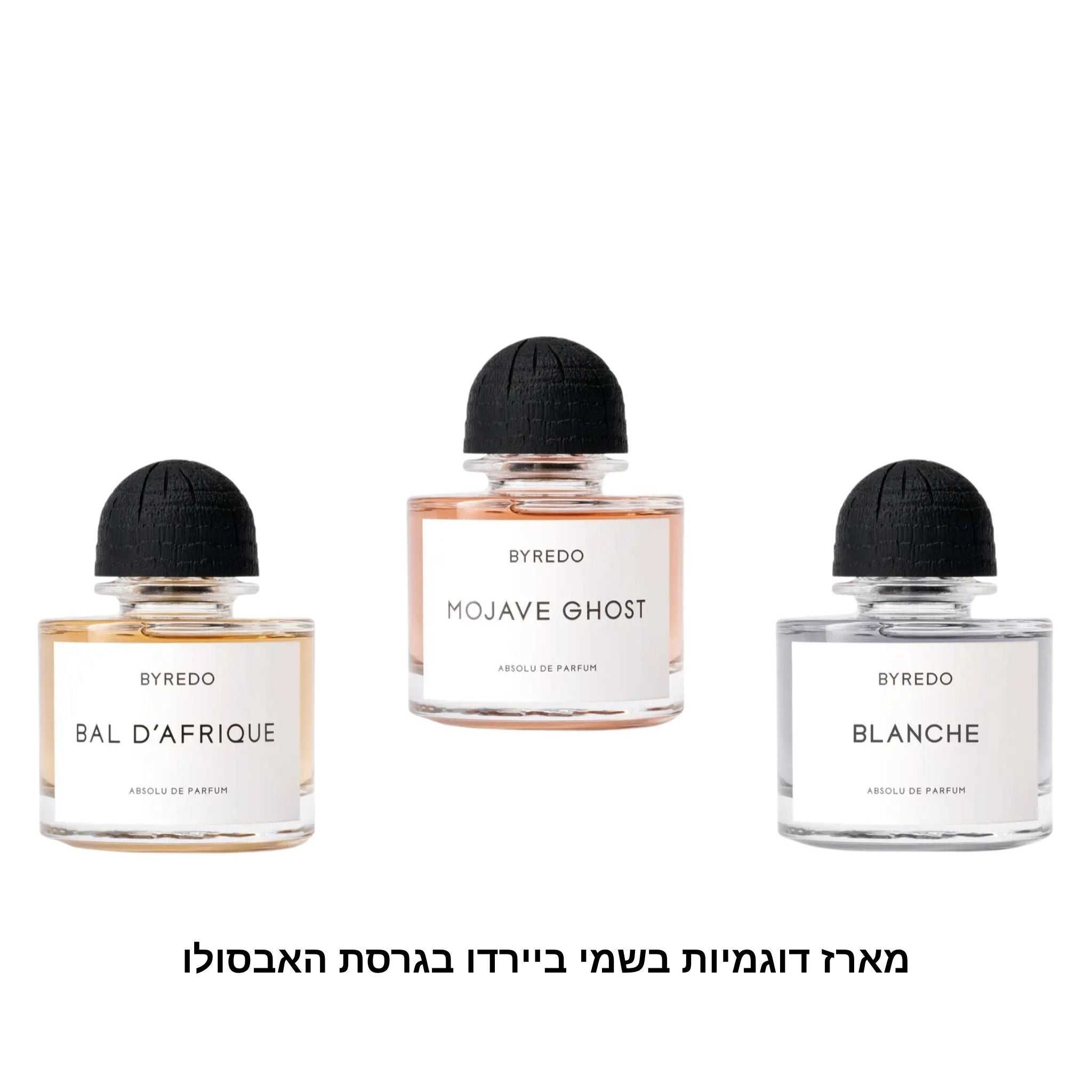 Byredo Discovery Set מארז דוגמיות ביירדו