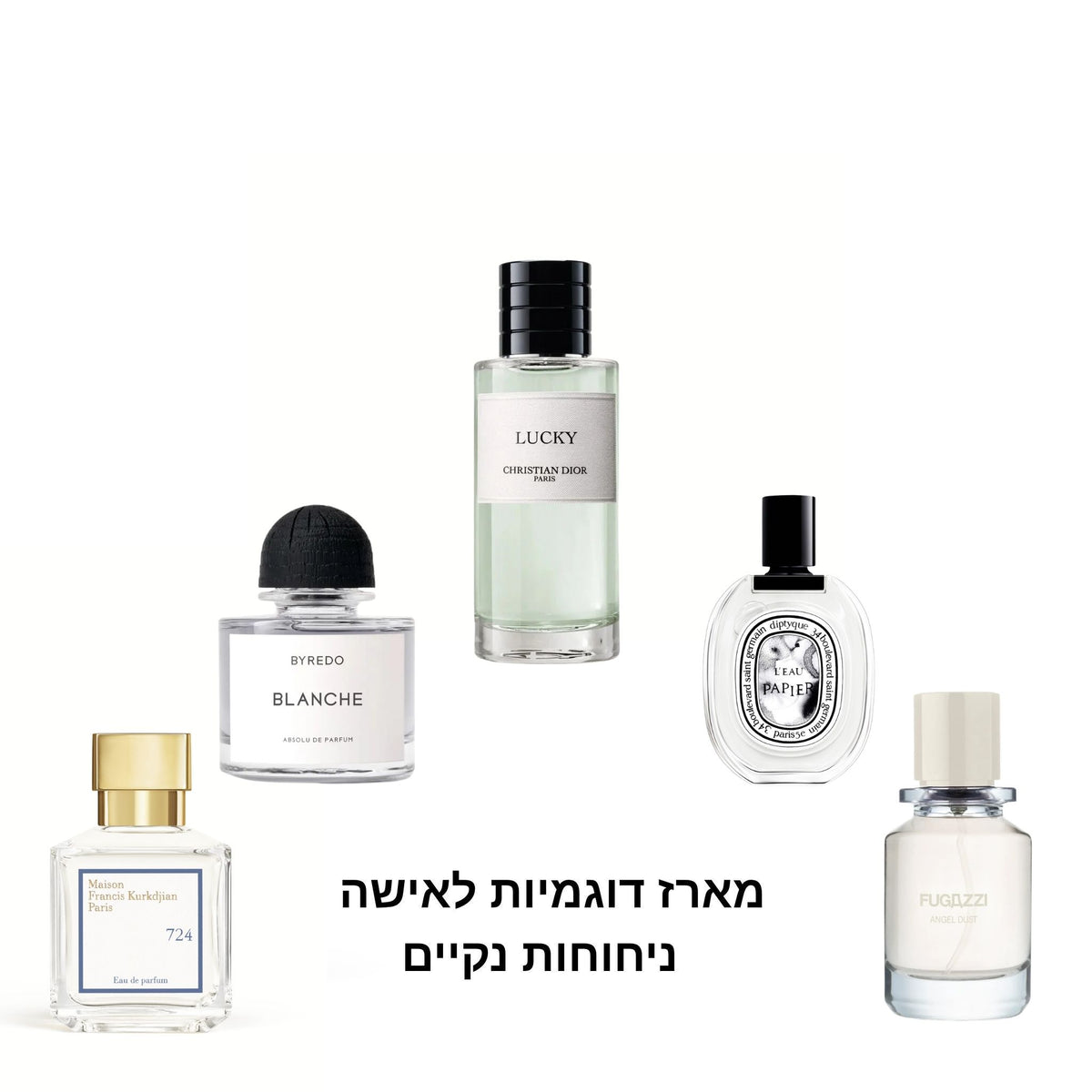 מארז דוגמיות "The Clean" לאישה