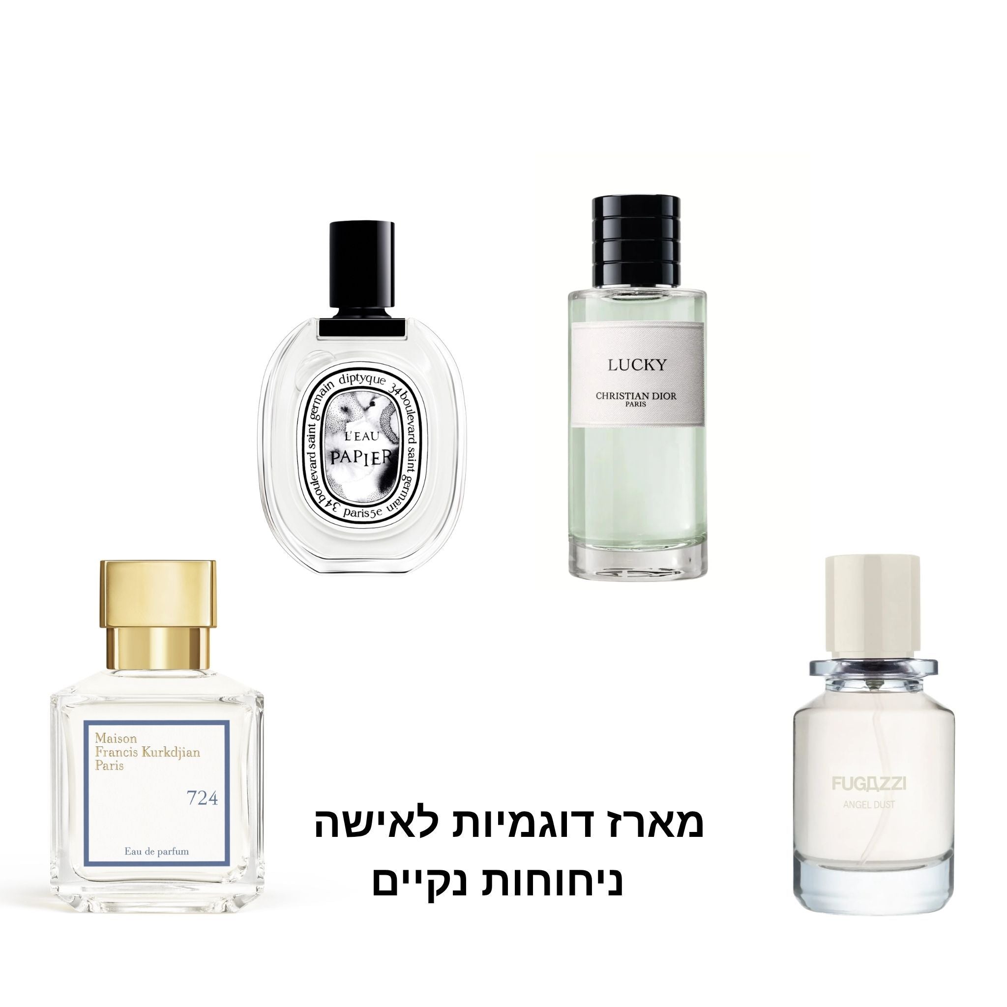 מארז דוגמיות "The Clean" לאישה