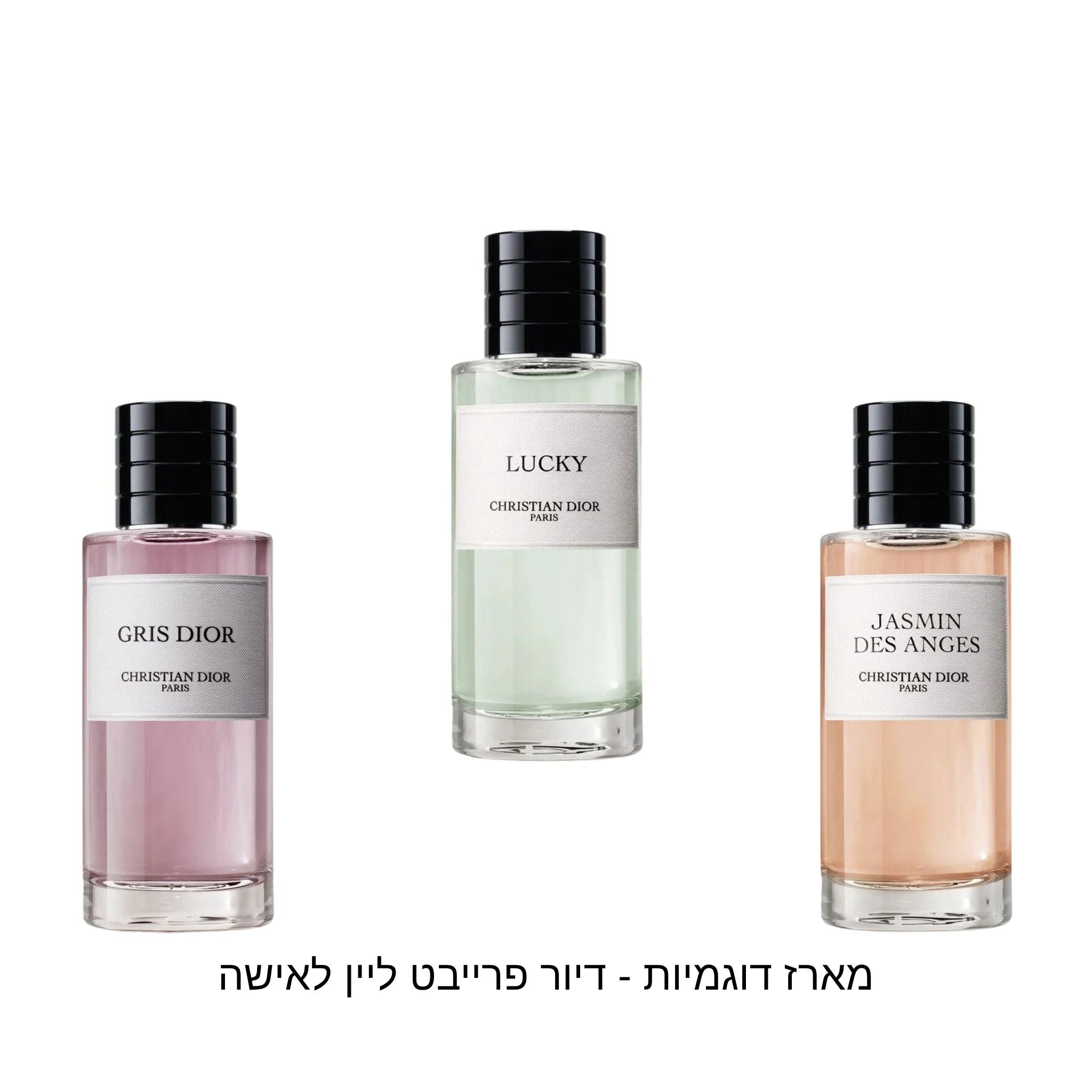 מארז דוגמיות בשמי דיור לאישה