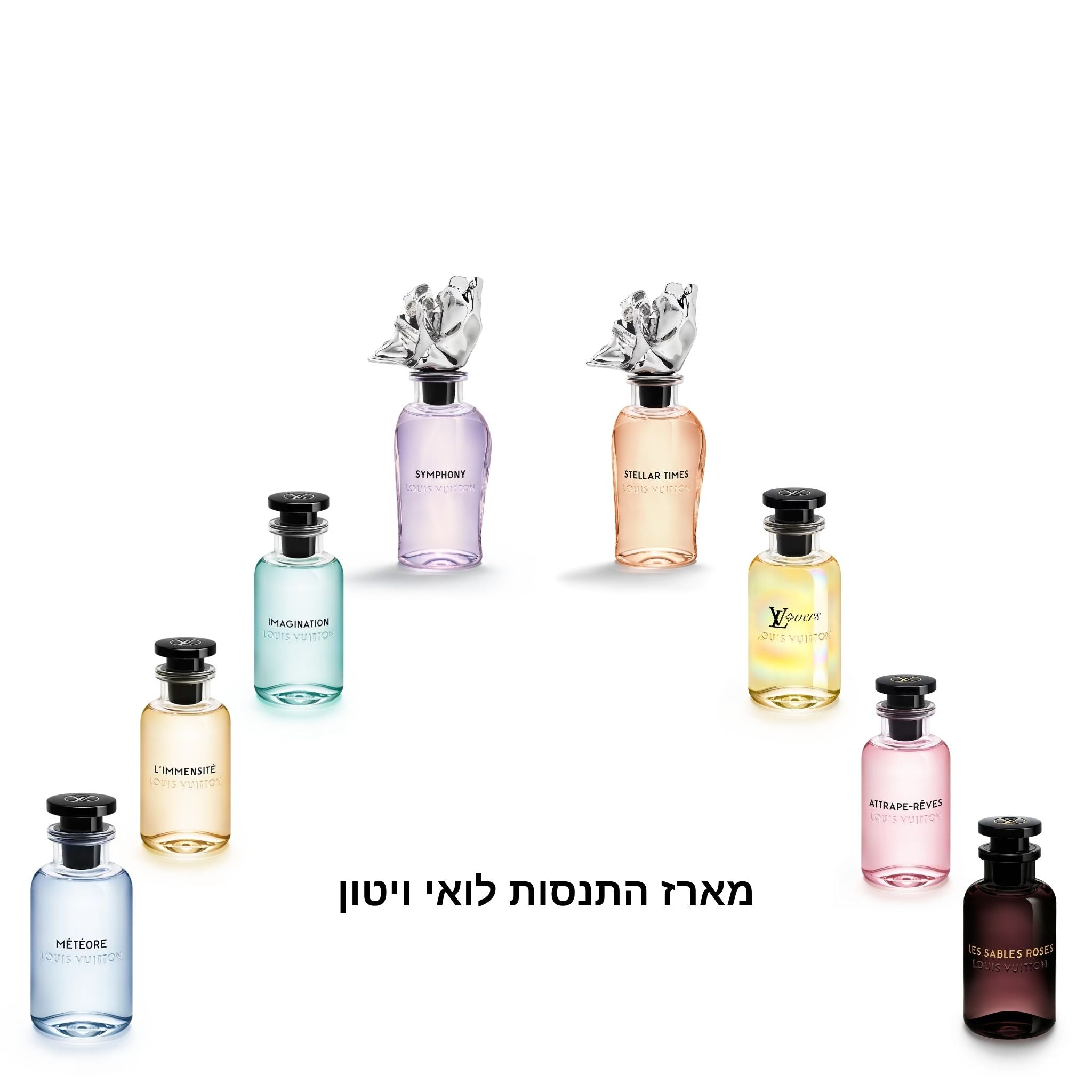 Louis Vuitton Discovery Set מארז התנסות לואי ויטון