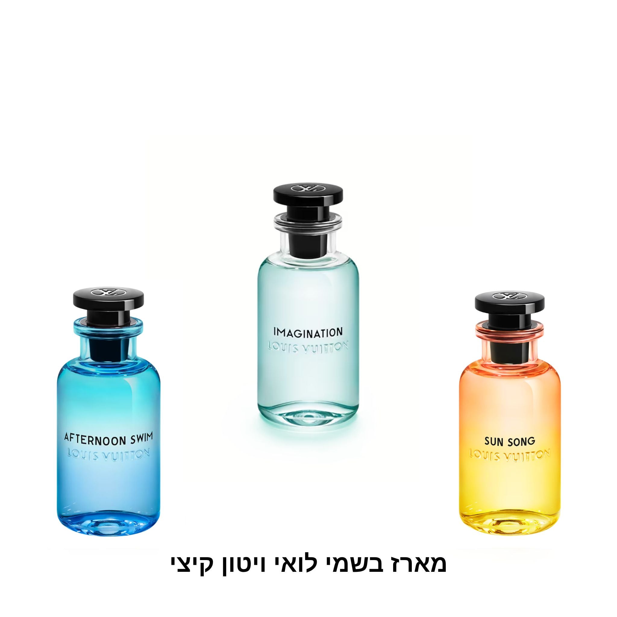 Louis Vuitton Summer Fragrances מארז דוגמיות לואי ויטון קיצי