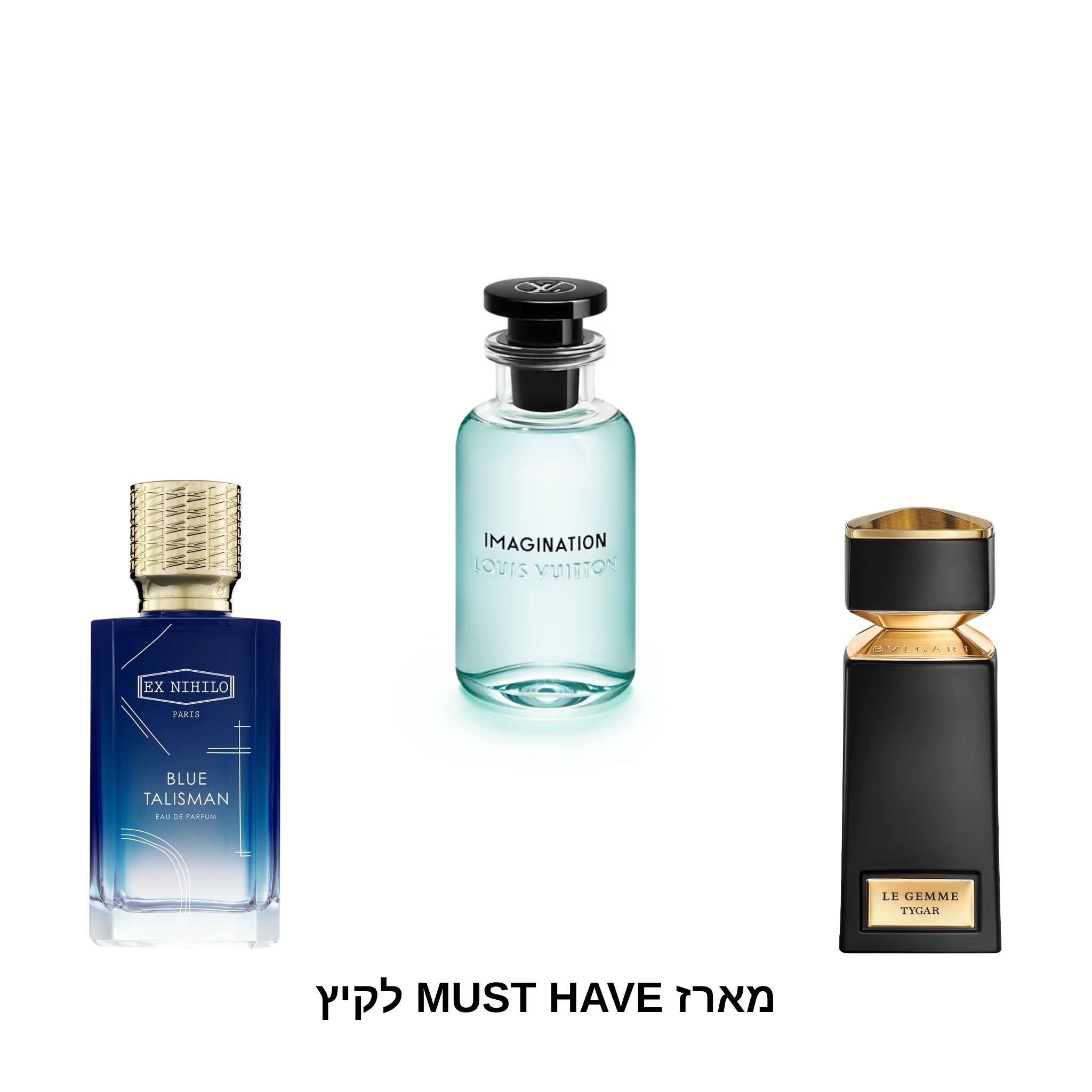 מארז דוגמיות Must Have לקיץ