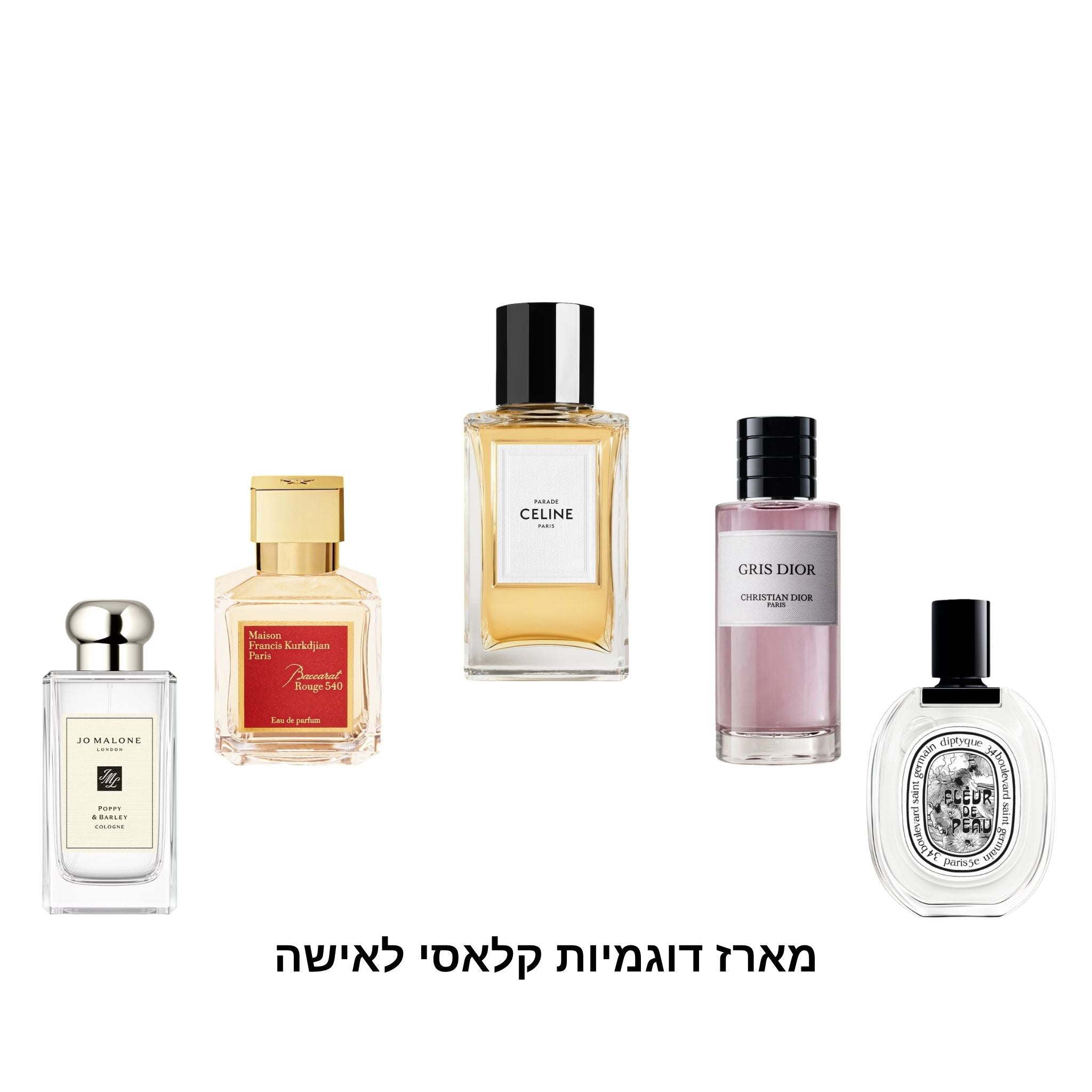 מארז דוגמיות קלאסי לאישה