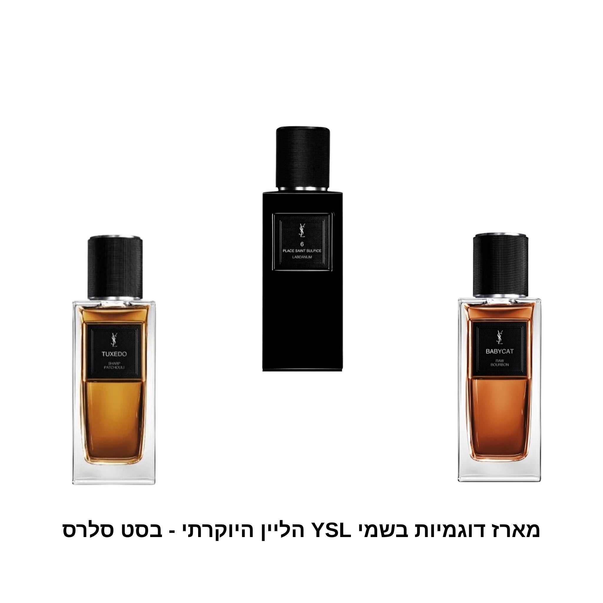 YSL Private Line Set מארז דוגמיות איב סן לורן