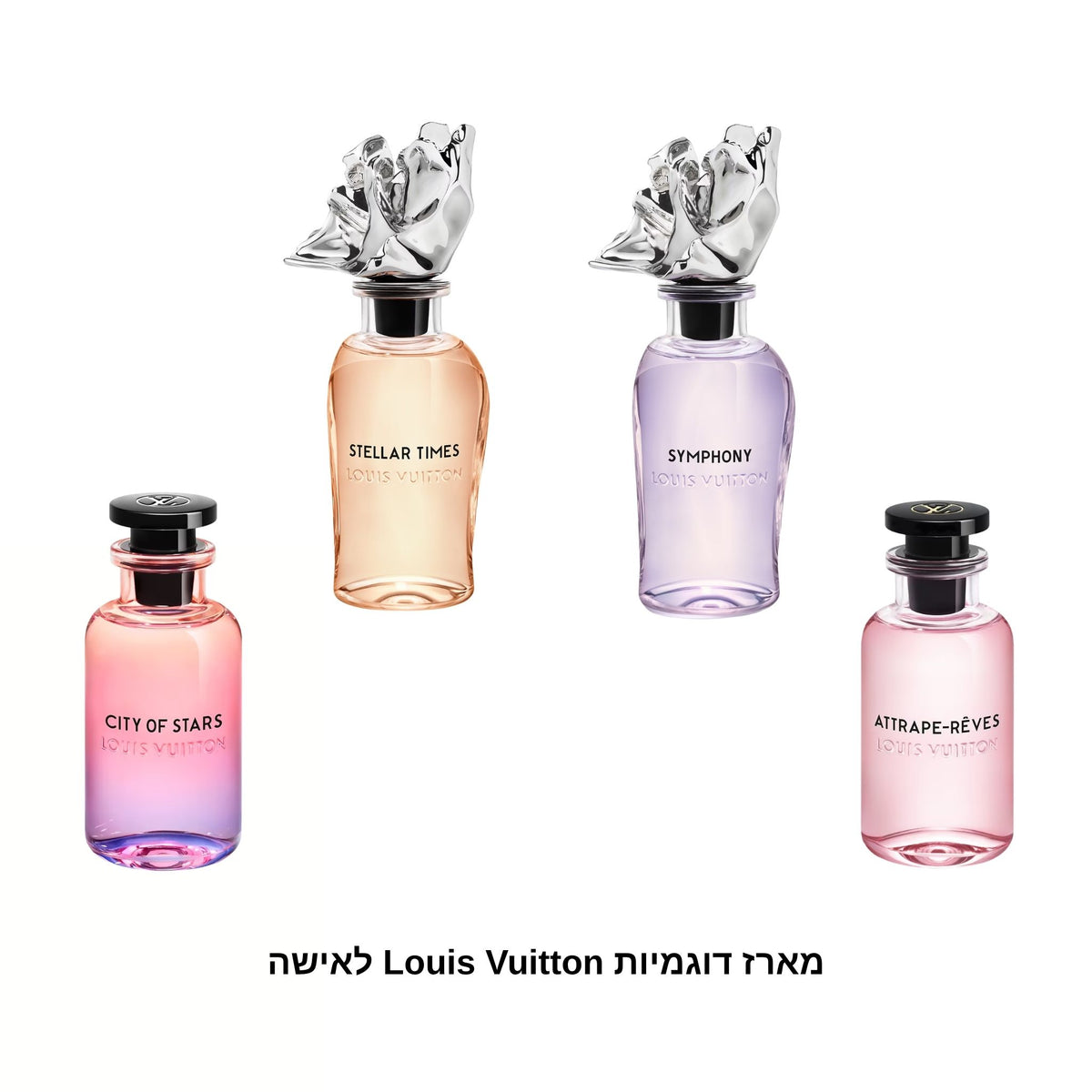 Louis Vuitton  מארז דוגמיות לואי ויטון לאישה