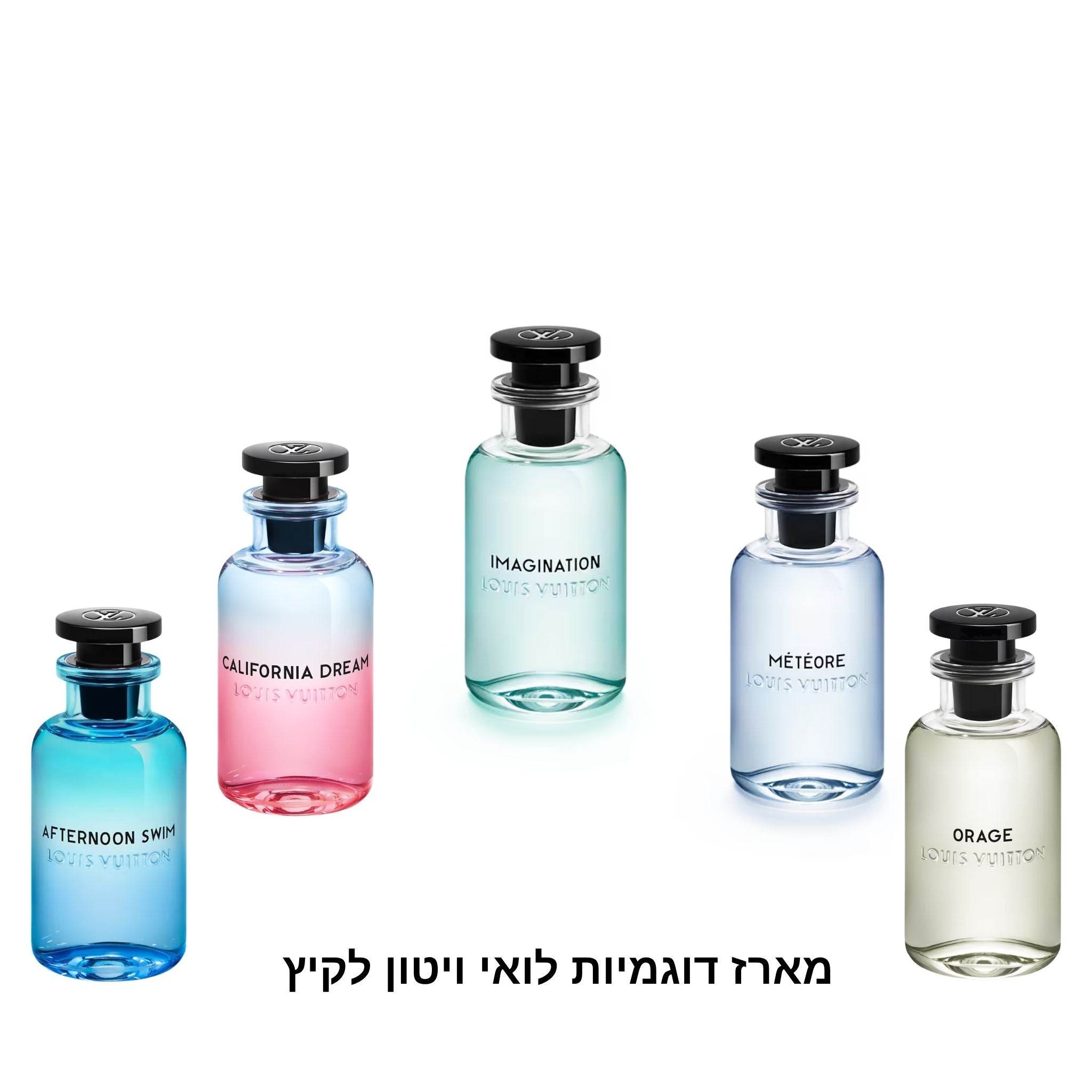 Louis Vuitton Summer Fragrances מארז דוגמיות לואי ויטון קיצי