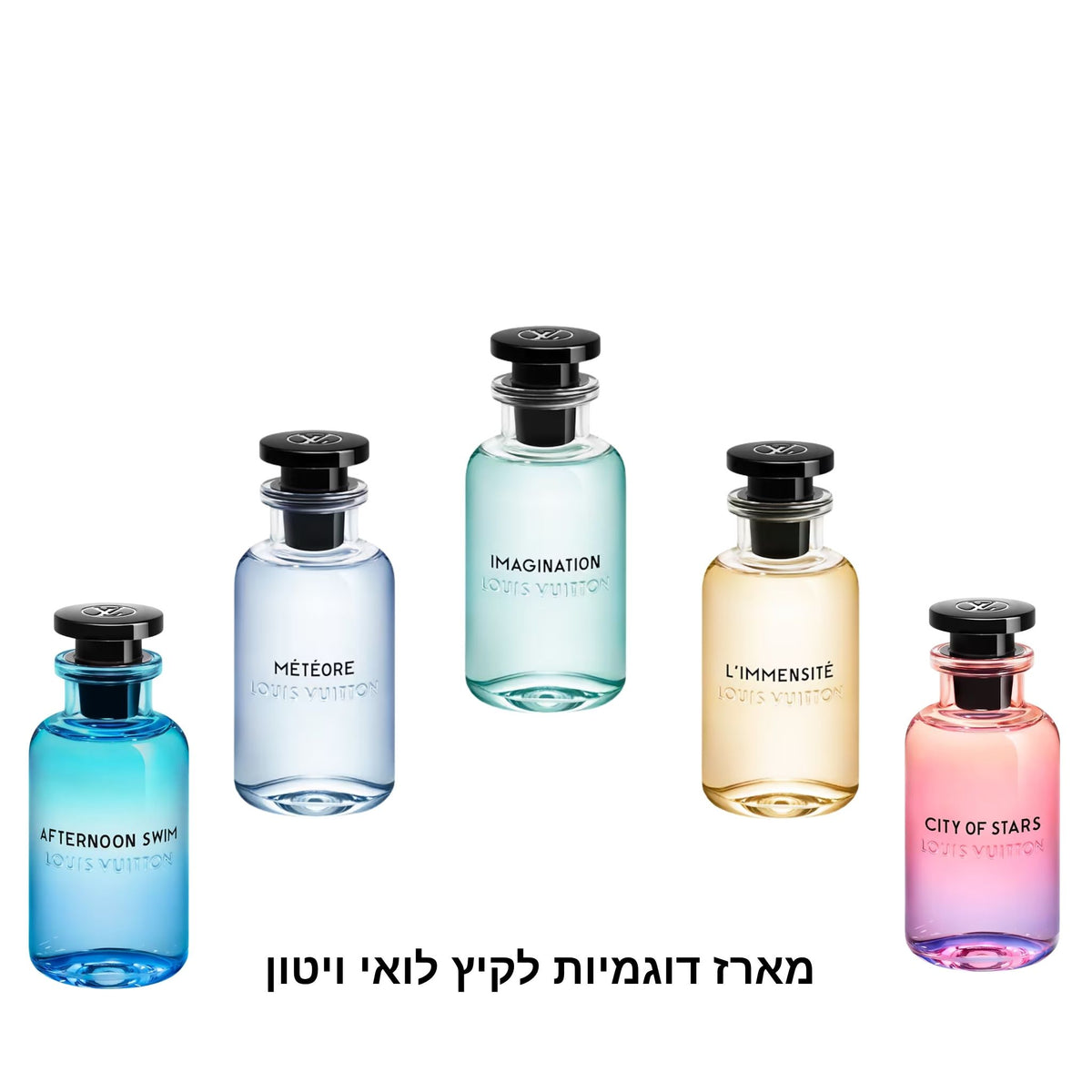 Louis Vuitton Summer Fragrances מארז דוגמיות לואי ויטון קיצי