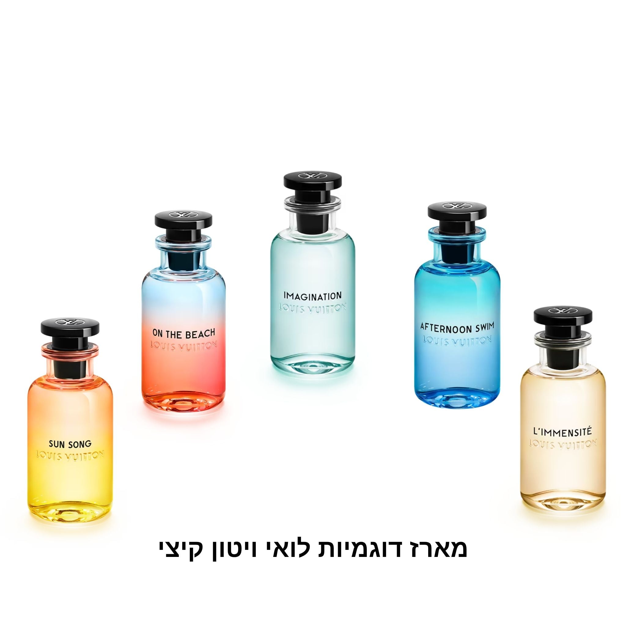 Louis Vuitton Summer Fragrances מארז דוגמיות לואי ויטון קיצי
