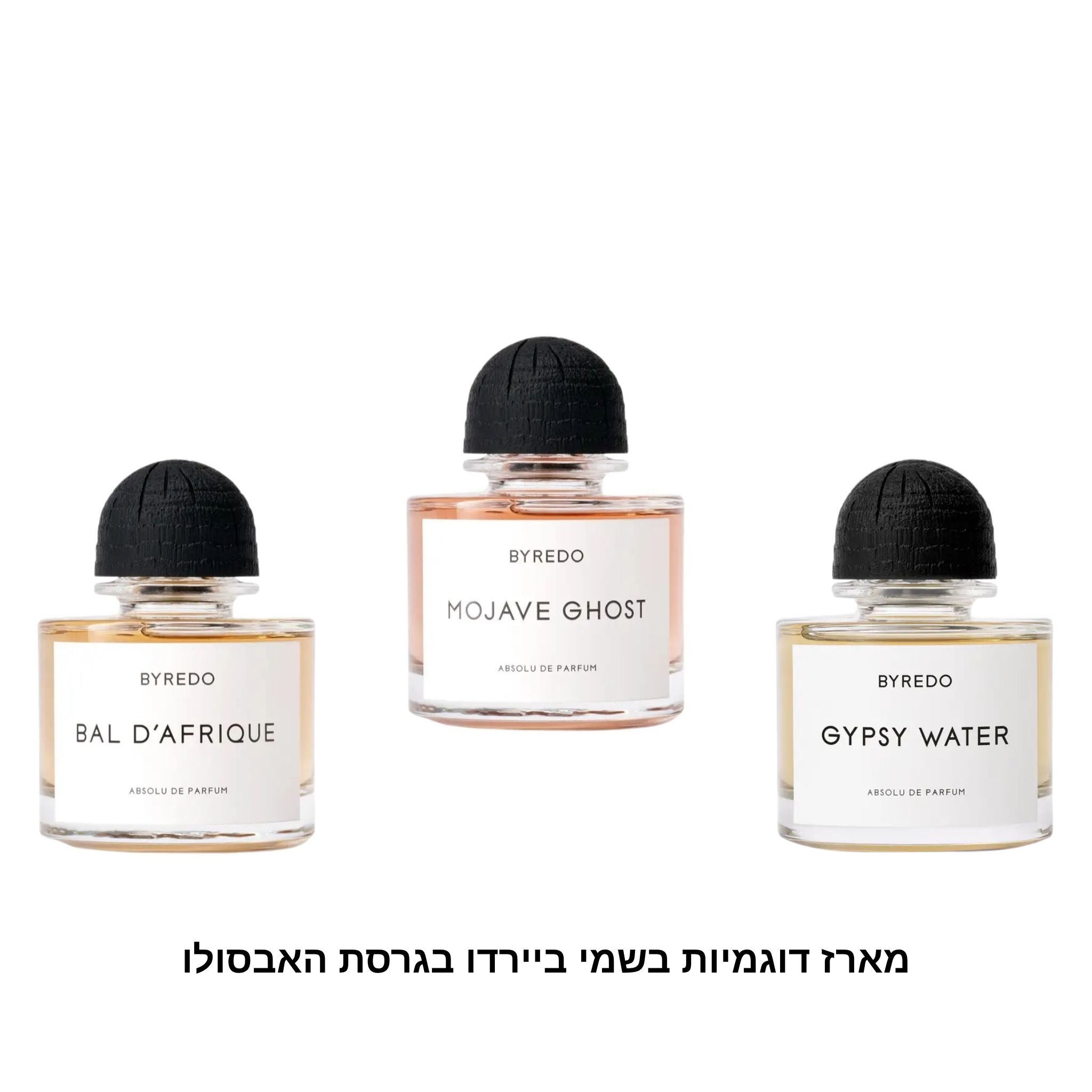 Byredo Discovery Set מארז דוגמיות ביירדו