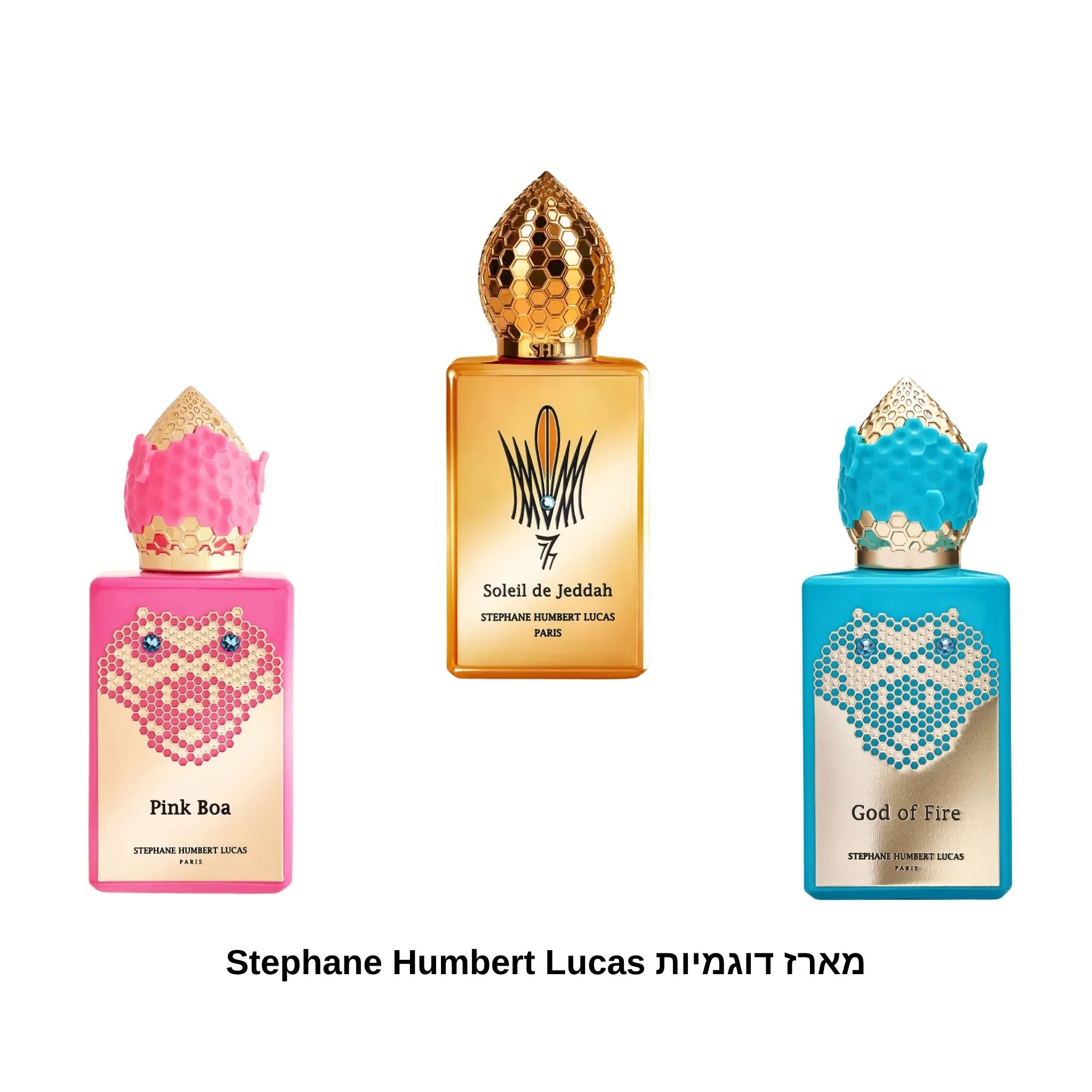 Stephane Humbert Lucas מארז דוגמיות