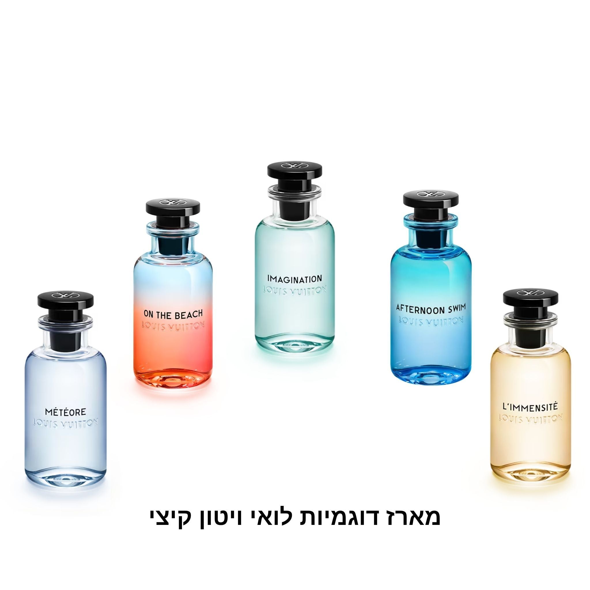 Louis Vuitton Summer Fragrances מארז דוגמיות לואי ויטון קיצי