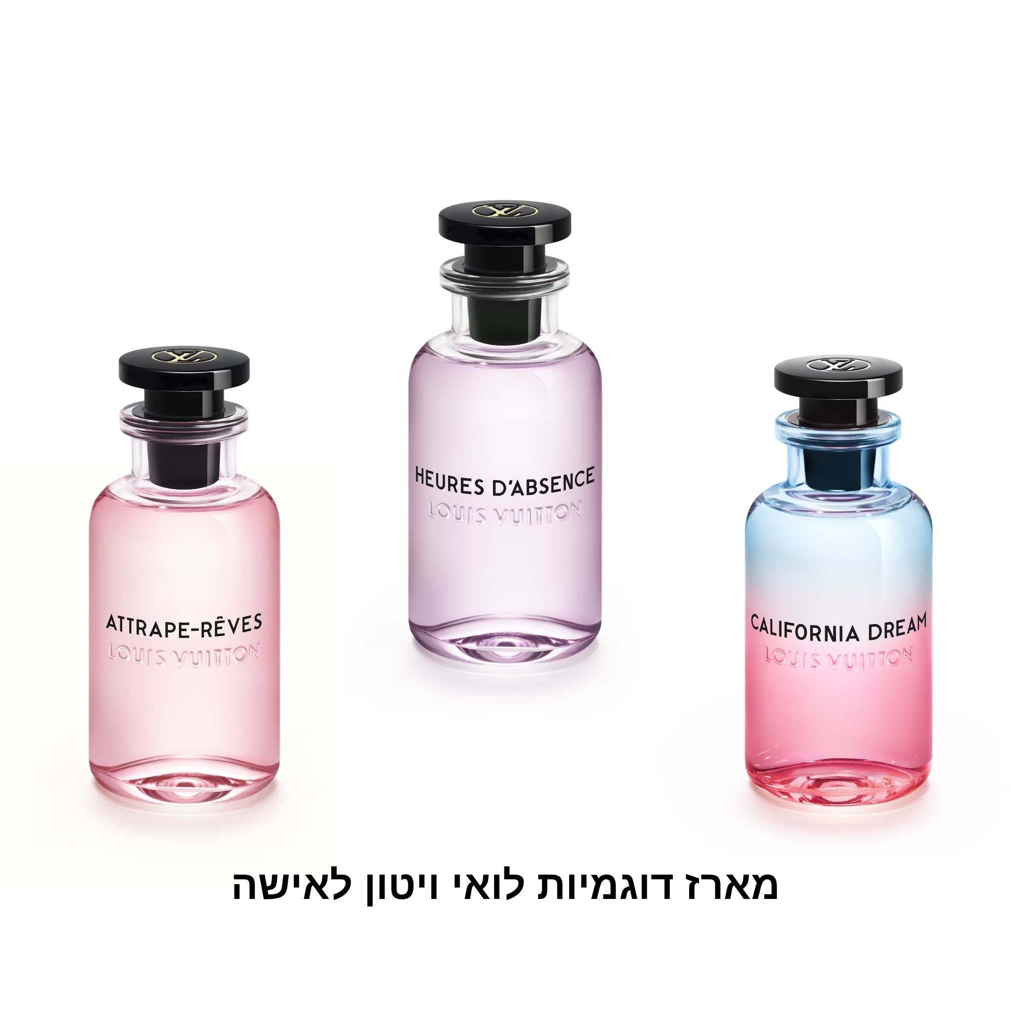 Louis Vuitton  מארז דוגמיות לואי ויטון לאישה