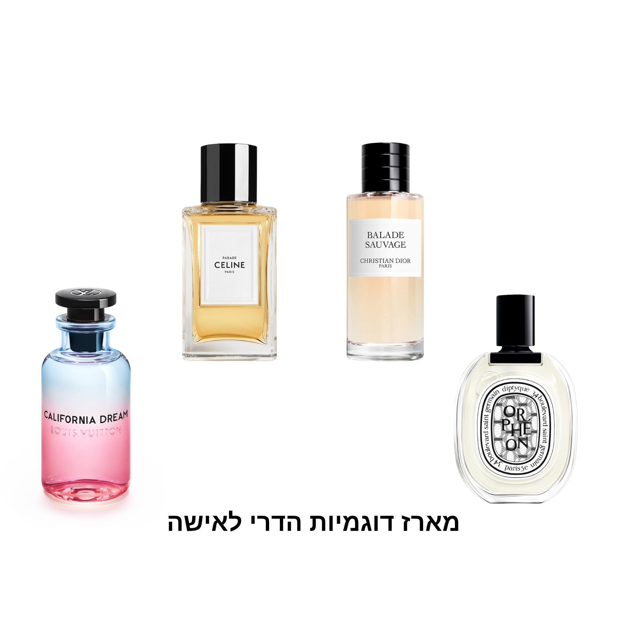 מארז דוגמיות הדרי לאישה