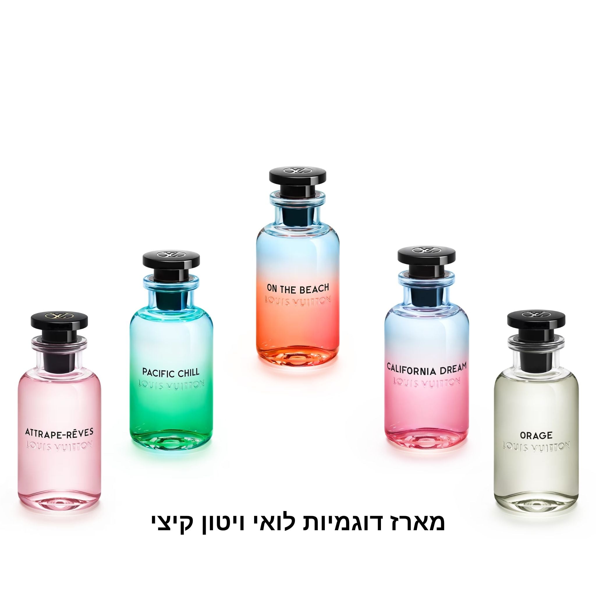 Louis Vuitton Summer Fragrances מארז דוגמיות לואי ויטון קיצי