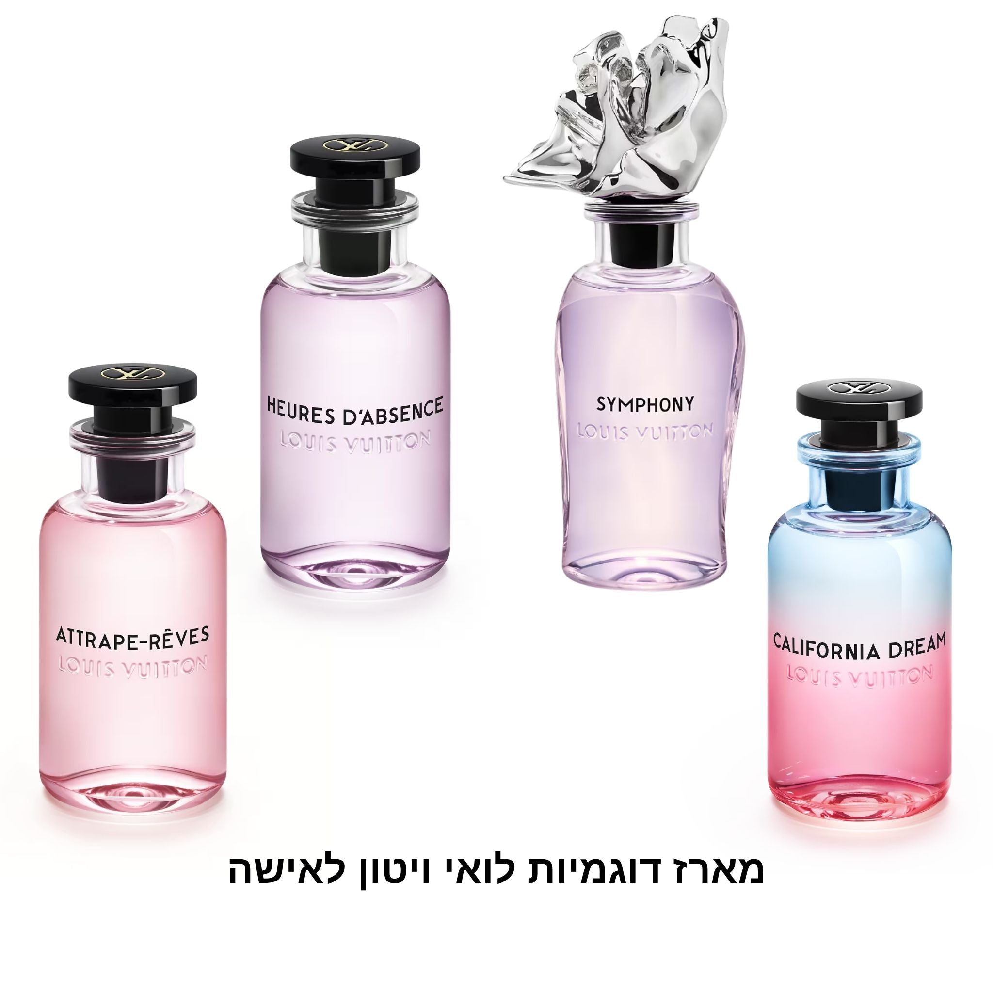 Louis Vuitton  מארז דוגמיות לואי ויטון לאישה